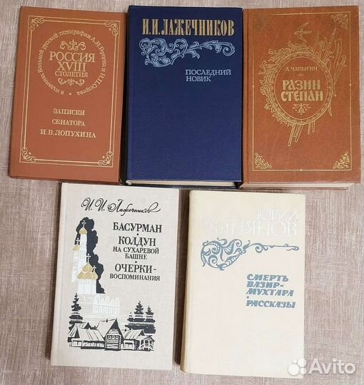 Книги. История России. 23 шт