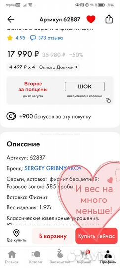 Серьги золотые 585