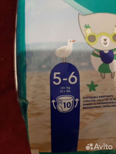 Подгузники для плавания
