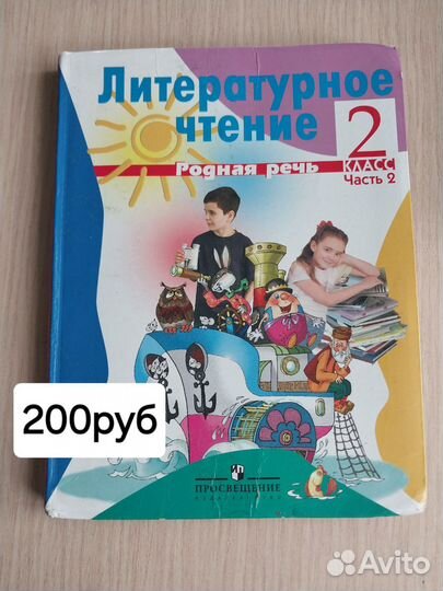 Рабочая тетрадь,учебники 1,2 класс Школа России