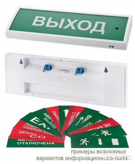 Световое табло 