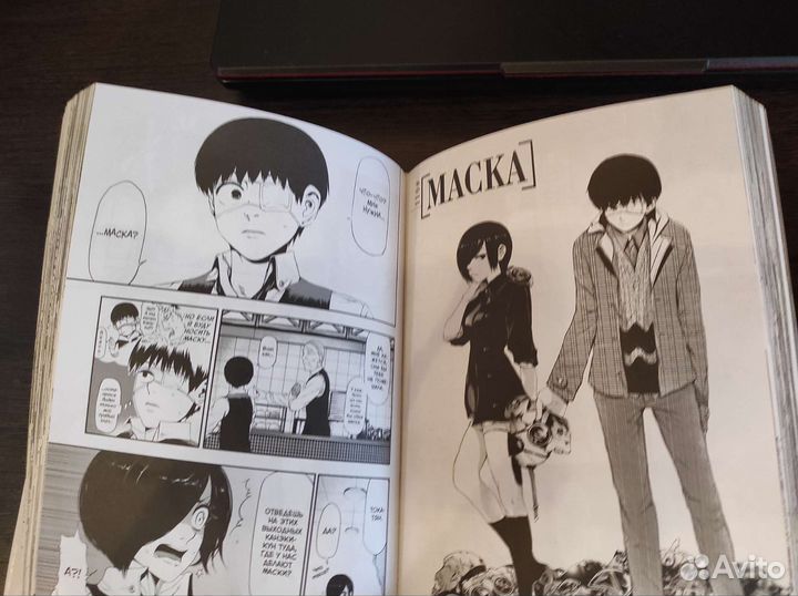 Токийский гуль. Том первый