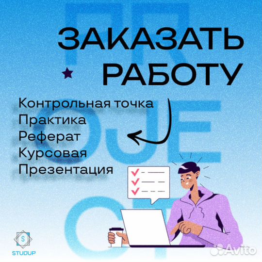 Оформляю курсовые, рефераты, дипломы бакалаврам