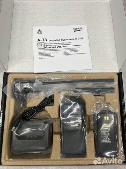 Рация с шифрованием AES256 Аргут А73 DMR