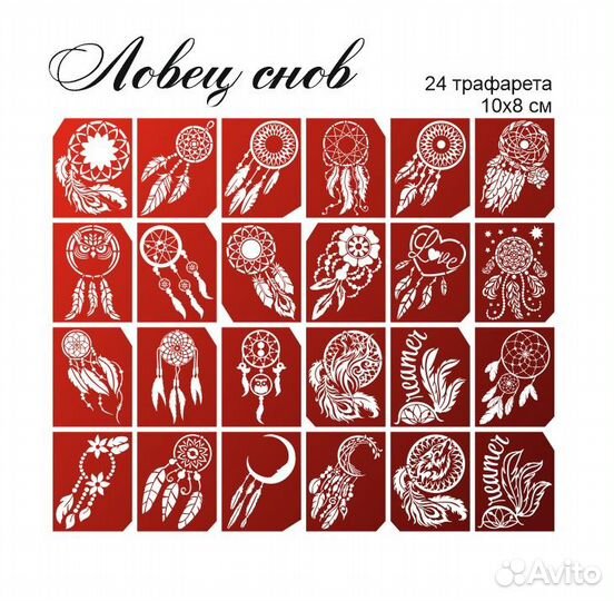 Трафареты для глиттер тату