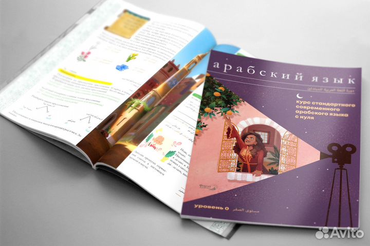 Репетитор по арабскому языку