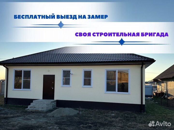 Дом под ключ 100м2