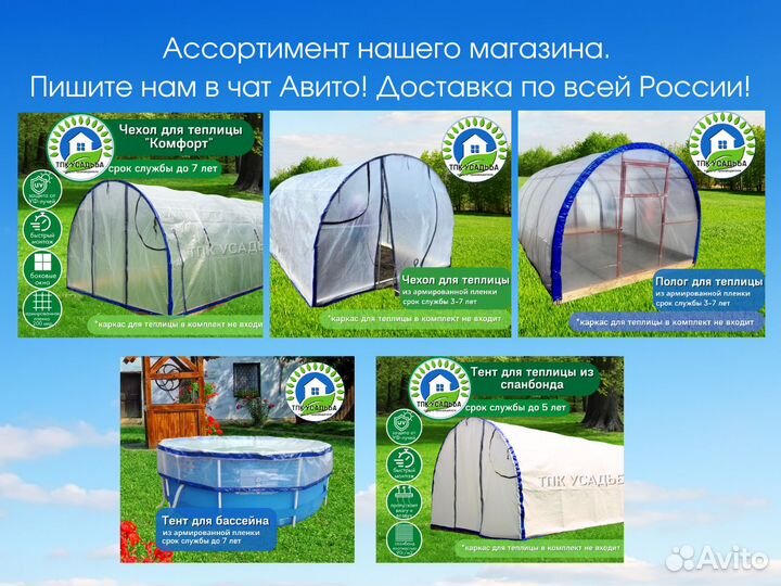 Спанбонд тент