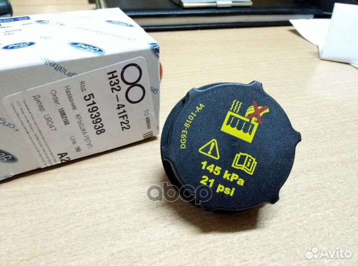 Крышка расширительного бачка 5193938 5193938 ford