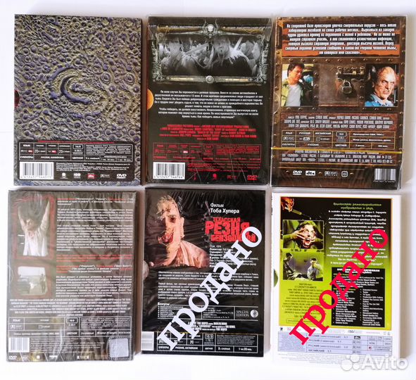 Фильмы на DVD Horrors Thrillers Slasher 1