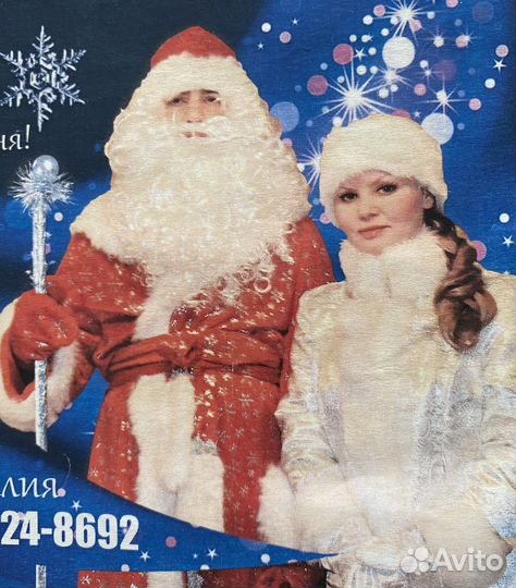 Костюмы Деда Мороза и Снегурочки