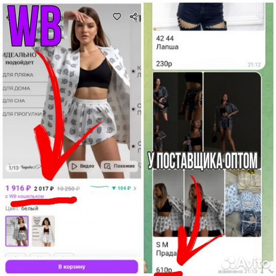 Готовый бизнес онлайн магазин одежды