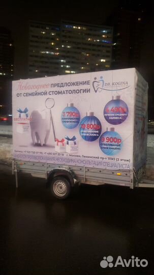 Реклама на Газелях. Наружная реклама прицеп