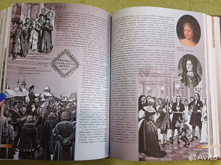 Книга От Руси до России Л.Н. Гумилев