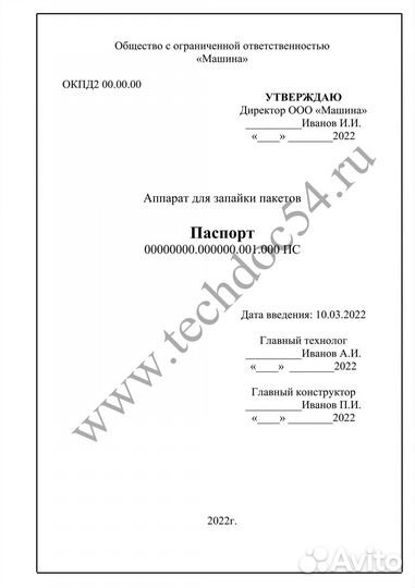 Разработка технической документации