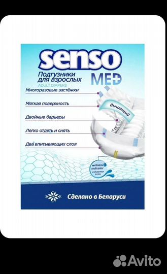 Памперсы для взрослых размер m по 30 штук