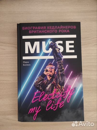 Книга Марка Бомона 