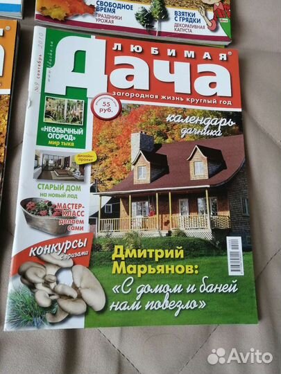 Журналы садоводству Любимая дача