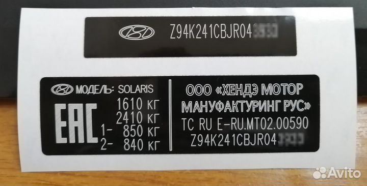 Шильдики Таблички Вин наклейки VIN