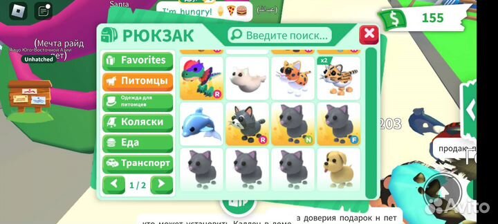 Петы в адоп ми