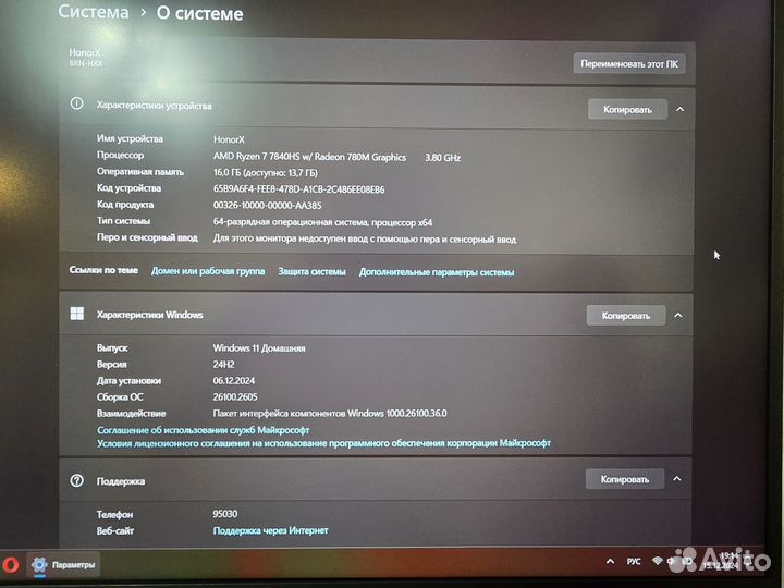 Honor magicbook x 16 pro 2023 ryzen 7