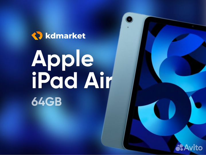 Apple iPad Air (2022) 64 гб Wi-Fi (голубой)