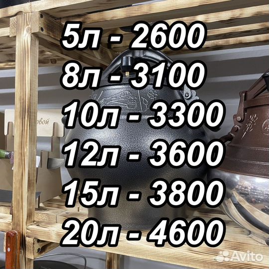 Афганский казан черный 8л. rashko baba