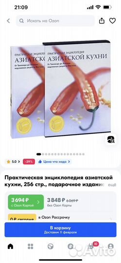 Энциклопедия азиатской кухни