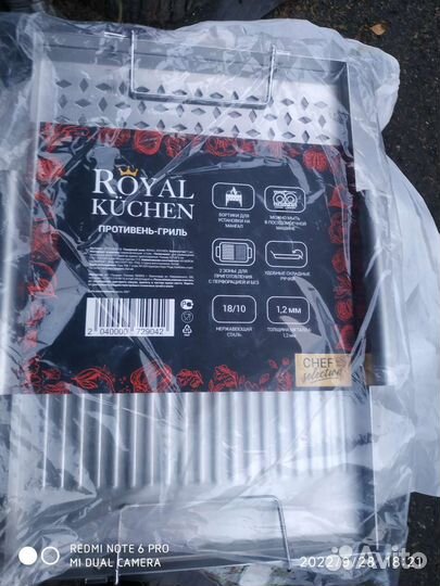 Противень-гриль (для мангалов в т.ч.) Royal Kuchen
