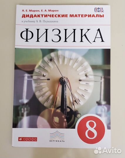 Дидактический материал по физике