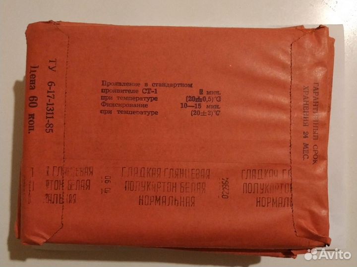 Фотографическая бумага