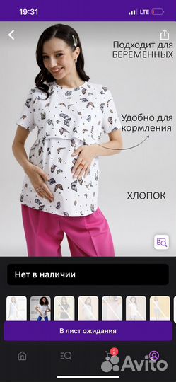 Футболка для беременных и кормящих