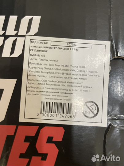 Роликовые коньки детские