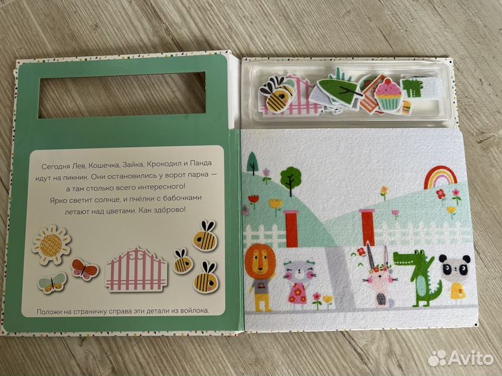 Детские книги Веселый пикник миф