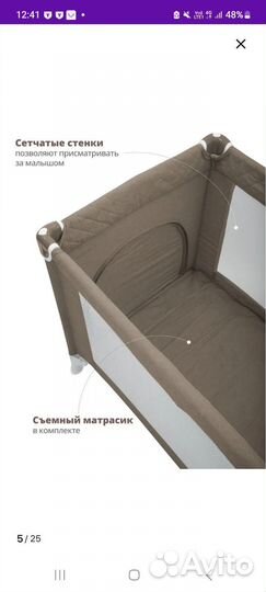 Манеж кровать fortuna