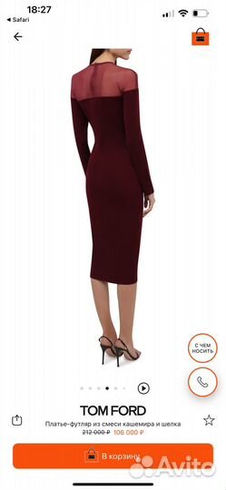 Tom ford платье