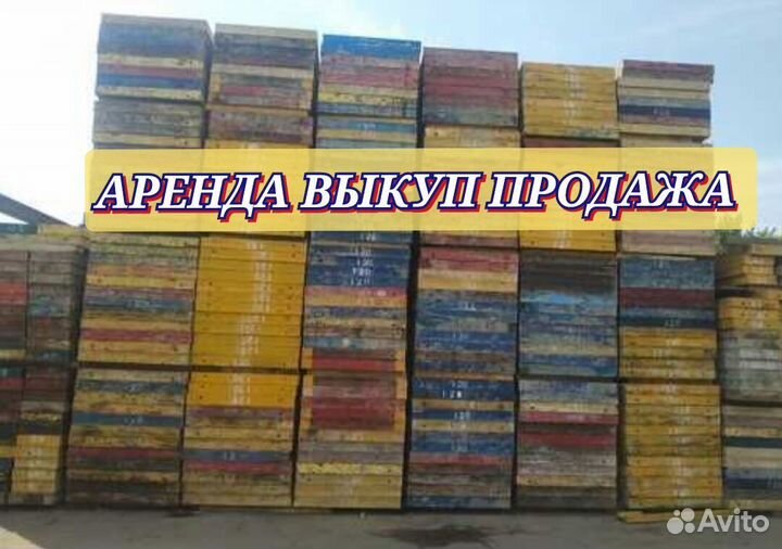 Опалубка щитовая