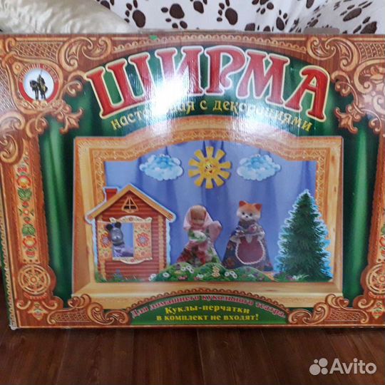 Кукольный театр