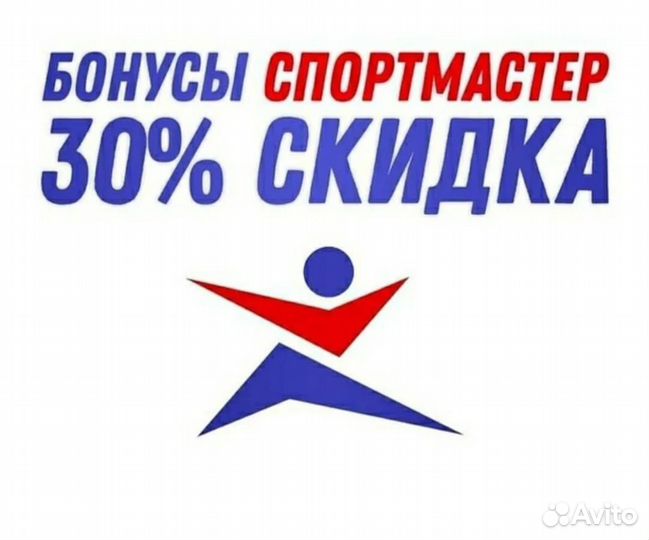 Бонусы спортмастер бесплатно