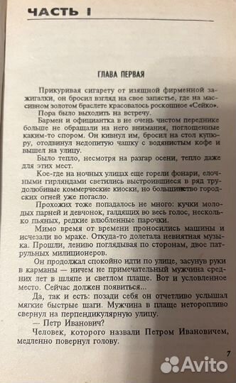 Право на смерть - Константин Разин