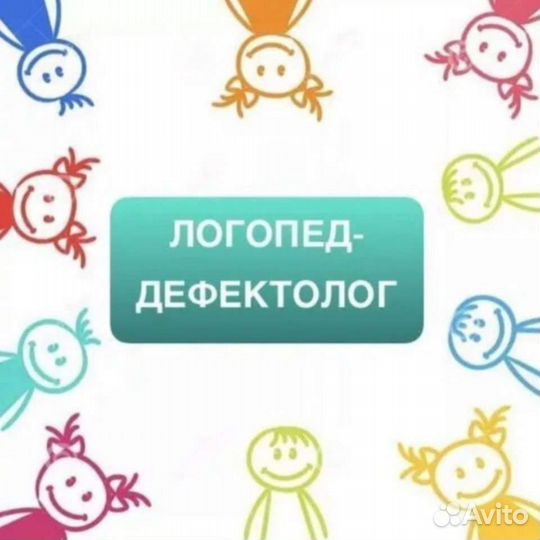 Логопед-дефектолог