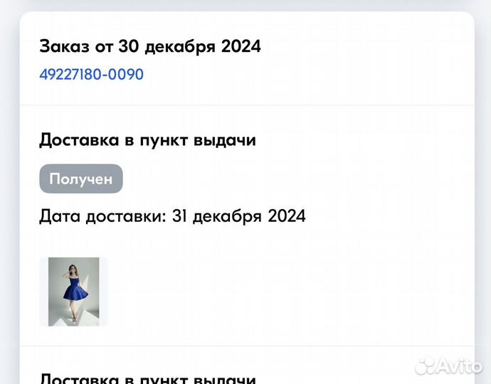 Вечернее платье, 40 размер