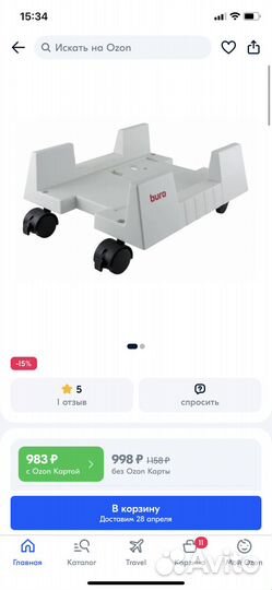 Подставка для системного блока