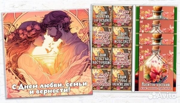 Подарок любимому/любимой