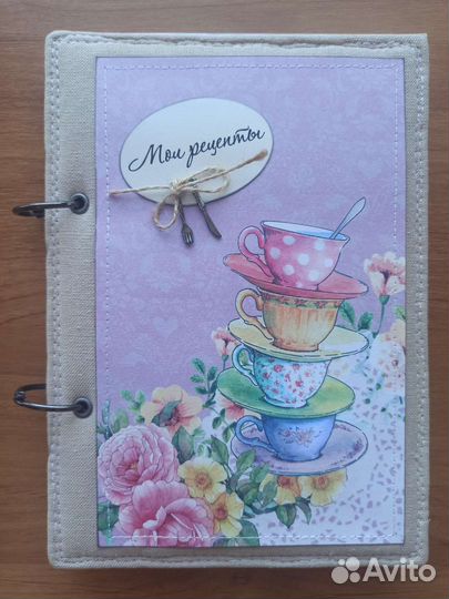 Книга для записи рецептов, кулинарная книга