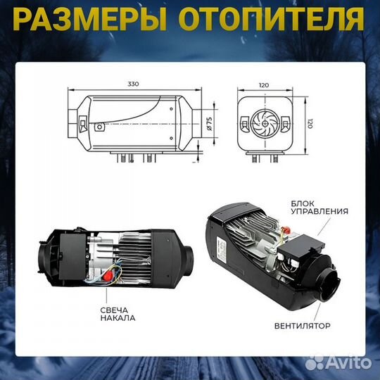 Автономный дизельный отопитель 5квт 12в