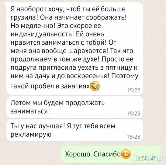 Репетитор по английскому языку, групповые занятия