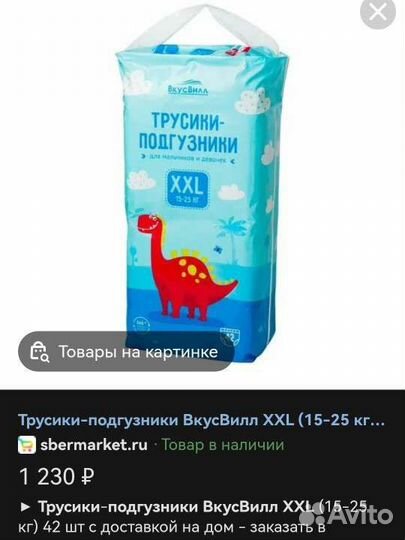 Подгузники трусики