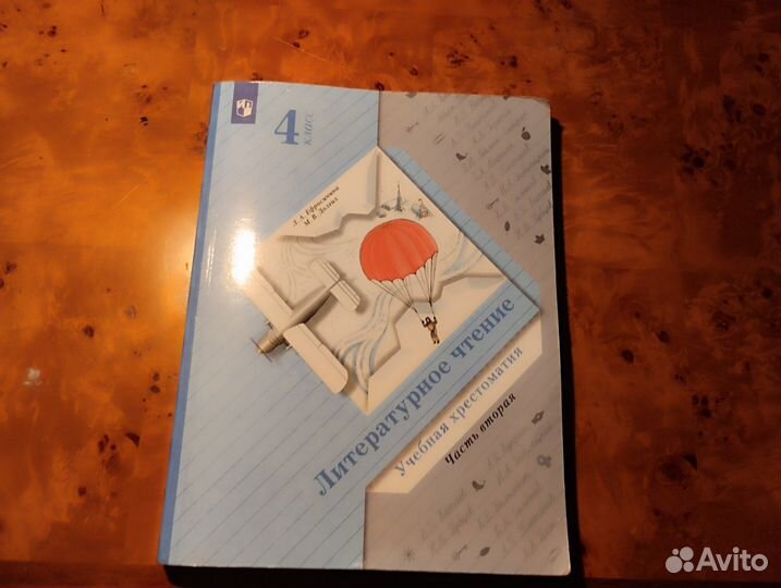 Хрестоматия Литература 3 класс, 4 класс