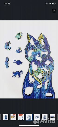 Пазл кошка 24х38